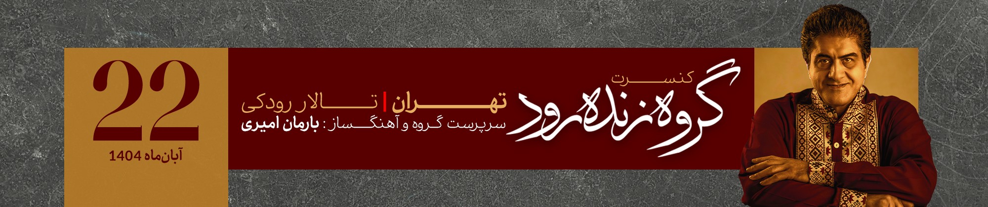 بنر چپ - تبلیغ 0005